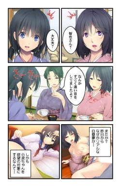 Page 22 of 美人母娘・催淫温泉～ 温泉旅館はハーレム状態 ～【合本版】 1巻