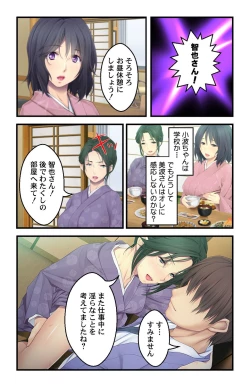 Page 39 of 美人母娘・催淫温泉～ 温泉旅館はハーレム状態 ～【合本版】 1巻