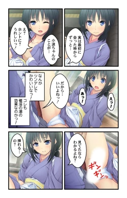 Page 50 of 美人母娘・催淫温泉～ 温泉旅館はハーレム状態 ～【合本版】 1巻