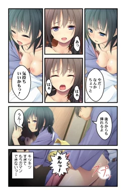 Page 53 of 美人母娘・催淫温泉～ 温泉旅館はハーレム状態 ～【合本版】 1巻