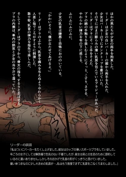 Page 14 of Tenki no Ko o Bus Chikan de Shikkin Zecchou Saseta Watashi no Riyuu