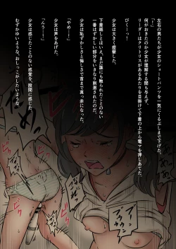 Page 18 of Tenki no Ko o Bus Chikan de Shikkin Zecchou Saseta Watashi no Riyuu