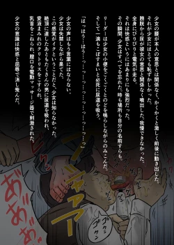 Page 26 of Tenki no Ko o Bus Chikan de Shikkin Zecchou Saseta Watashi no Riyuu