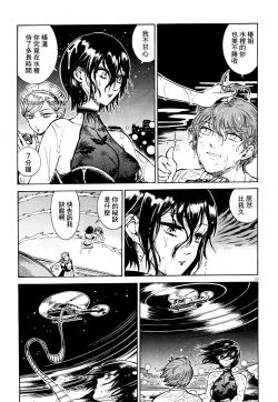 Page 21 of Akatsubaki ch.5