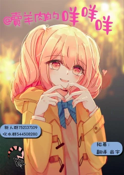 Page 23 of Akatsubaki ch.5