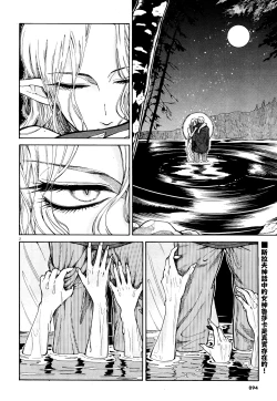 Page 2 of Akatsubaki ch.5