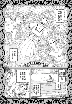 Page 5 of Akatsubaki ch.5