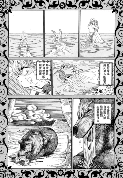 Page 6 of Akatsubaki ch.5