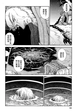 Page 7 of Akatsubaki ch.5