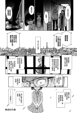 Page 102 of Hime Hajime