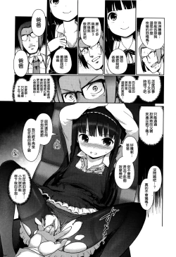 Page 143 of Hime Hajime