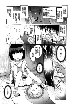 Page 161 of Hime Hajime