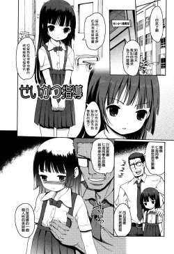 Page 27 of Hime Hajime