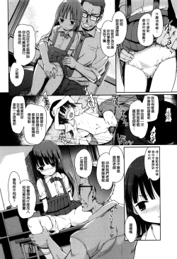 Page 28 of Hime Hajime