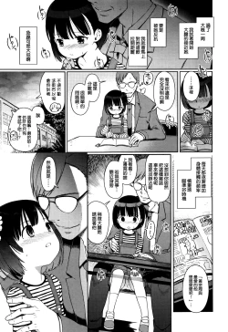 Page 71 of Hime Hajime