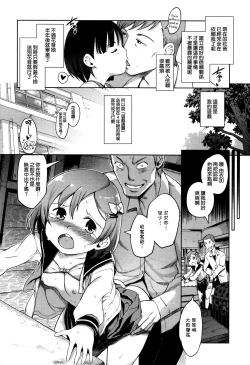 Page 88 of Hime Hajime
