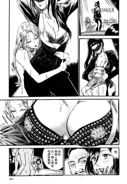 Page 10 of Akatsubaki ch.6