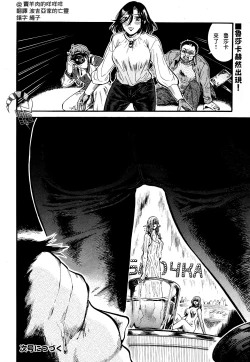 Page 23 of Akatsubaki ch.6