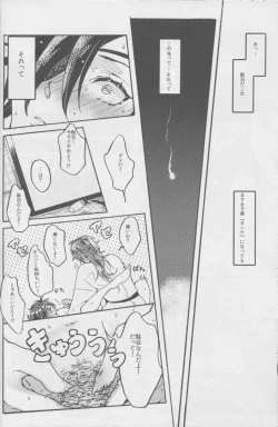 Page 19 of Ai o Haramaseta Karuseoraria