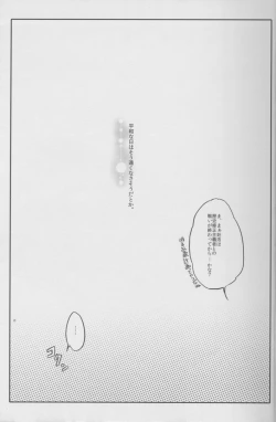 Page 24 of Ai o Haramaseta Karuseoraria