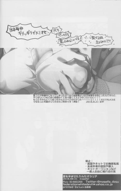 Page 36 of Ai o Haramaseta Karuseoraria