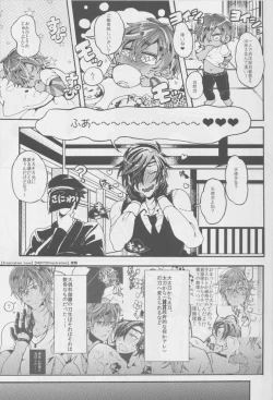 Page 4 of Ai o Haramaseta Karuseoraria