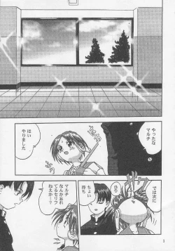 Page 4 of Ohayou! Maruchi | Good Morning HMX-12