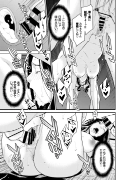 Page 102 of Secret Wife #1-5