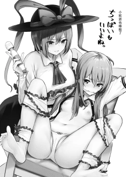 Page 3 of Tenshisan ni Oshioki Sareru Hon