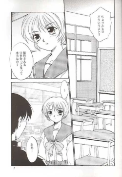 Page 6 of SAKURA SAKURA