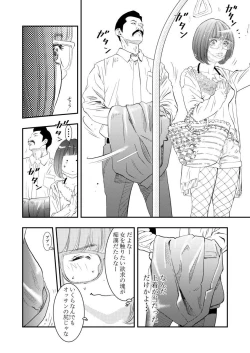 Page 11 of Gan to josō to fukuramu oppai 1 | Cancer, Cross-Dressing, and Inflating Boobs 1