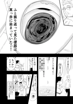 Page 9 of Gan to josō to fukuramu oppai 1 | Cancer, Cross-Dressing, and Inflating Boobs 1