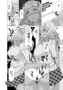 Page 106 of Kamikita Joshi Haisetsubu Nisshi - Kamikita Female Excretion Club Diary