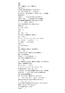 Page 30 of Nippon Onna Heroine