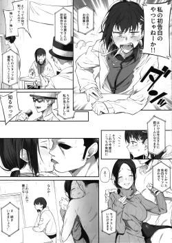 Page 14 of Ero to Tsukkomi