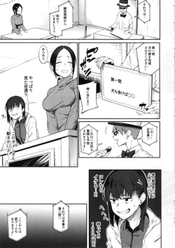 Page 8 of Ero to Tsukkomi
