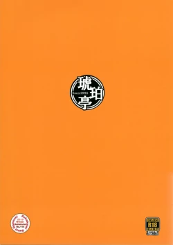 Page 22 of Papakatsu Shitara Namahame Sareta Wakazuma Daraku Hen