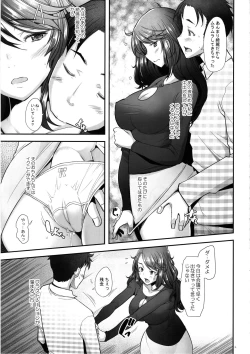 Page 4 of Papakatsu Shitara Namahame Sareta Wakazuma Daraku Hen