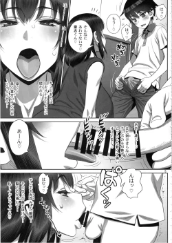 Page 4 of Himitsu no Houkago Sex Nikki
