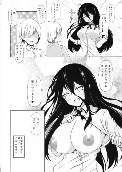 Page 23 of Anetai-san no Yuganda Seijijou