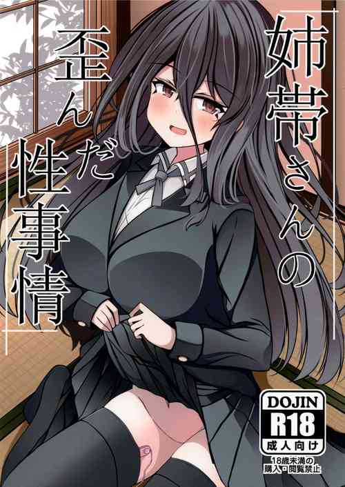 Download Anetai-san no Yuganda Seijijou