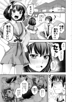 Page 4 of Haruhi wa Okuchi de Shite Mitai!!