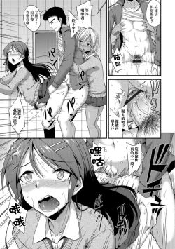 Page 11 of Houkago Seishori Club