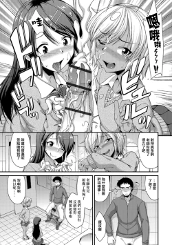 Page 7 of Houkago Seishori Club