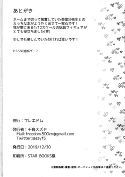 Page 17 of Otona no Hoikushi-san