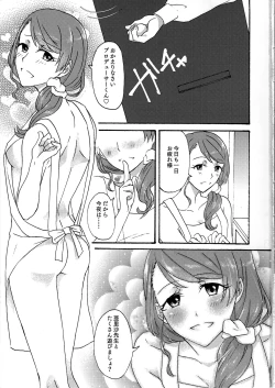 Page 2 of Otona no Hoikushi-san