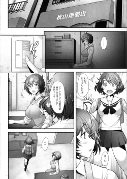 Page 21 of AV Shutsuen o Neta ni Odosarete Kimobuta ni Okasareru Rihatsuten no Hitozuma