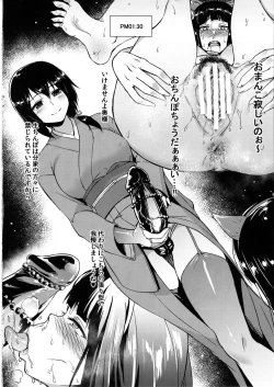 Page 9 of Nishizumi-ryuu Moto Iemoto no Shitsukekata