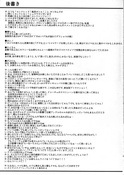 Page 22 of Neechan de MINUKI shiyouYO! 2