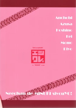 Page 24 of Neechan de MINUKI shiyouYO! 2